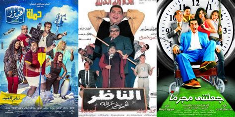 افلام مصرية كوميدية|أفضل 20 فيلم كوميدي مصري.